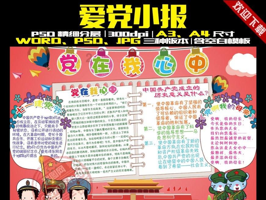 救援袋鼬